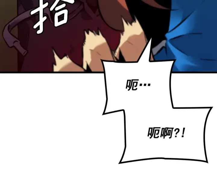 漫画《我独自升级》特别篇第10话 龙帝第75张图