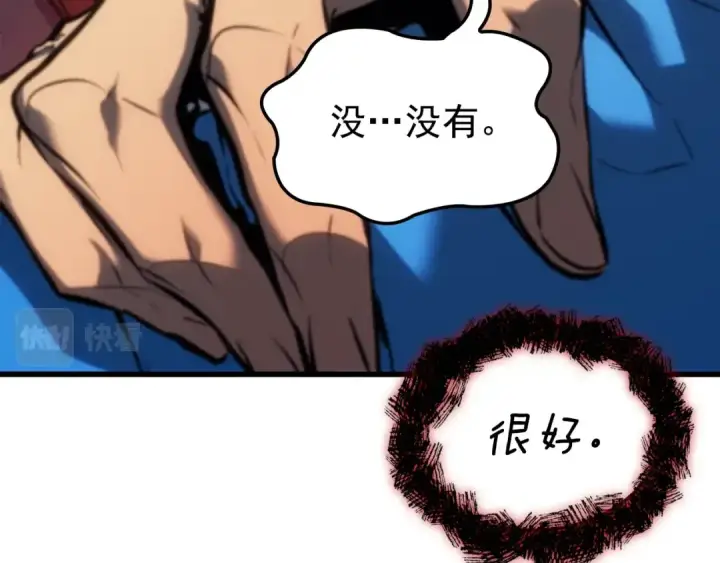 漫画《我独自升级》特别篇第10话 龙帝第78张图