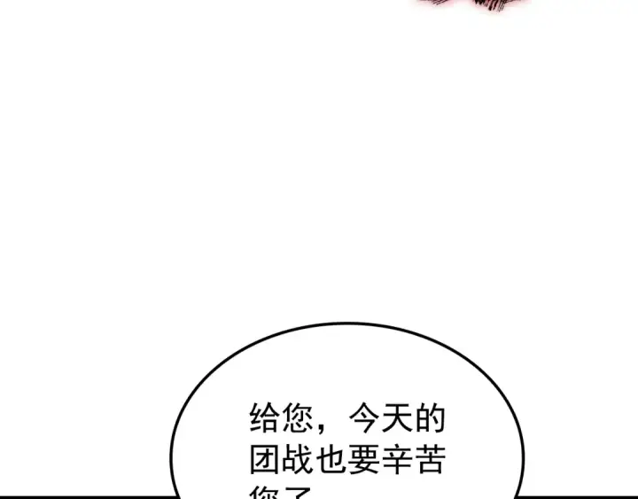 漫画《我独自升级》特别篇第10话 龙帝第79张图