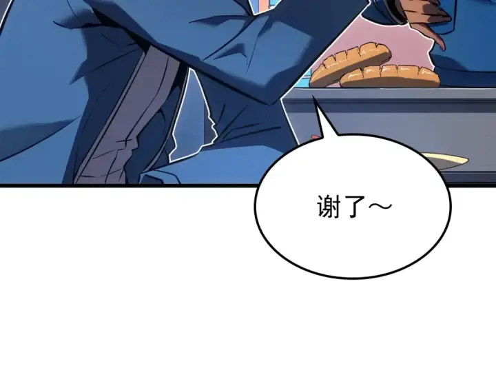漫画《我独自升级》特别篇第10话 龙帝第81张图