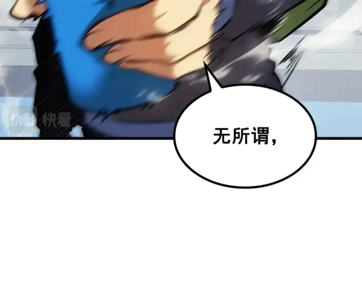漫画《我独自升级》特别篇第10话 龙帝第90张图