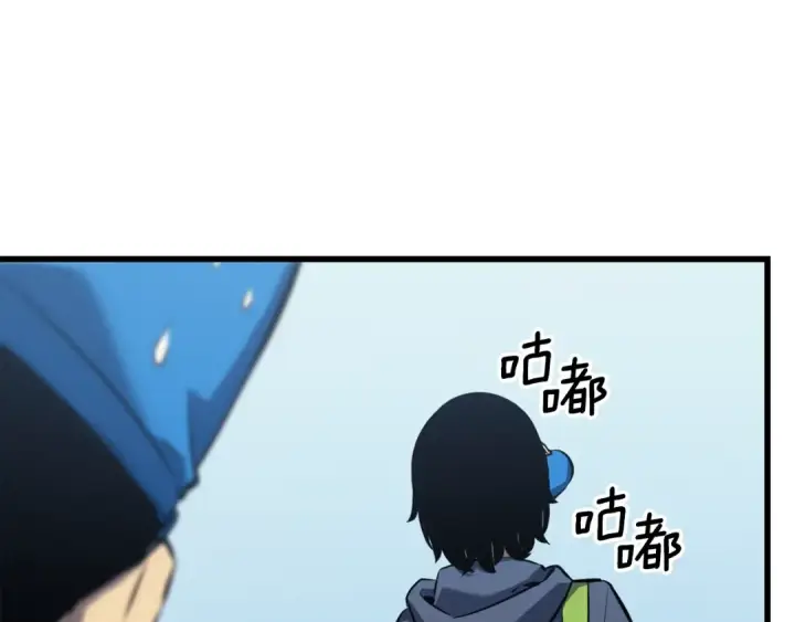 漫画《我独自升级》特别篇第10话 龙帝第91张图