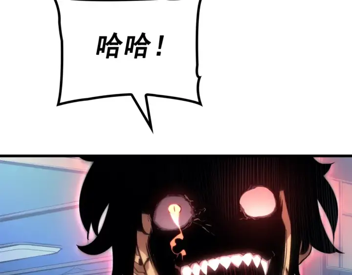 漫画《我独自升级》特别篇第10话 龙帝第93张图