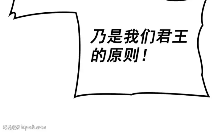 漫画《我独自升级》特别篇第10话 龙帝第96张图