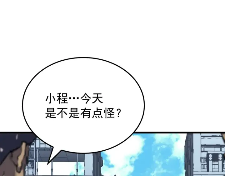 漫画《我独自升级》特别篇第10话 龙帝第97张图