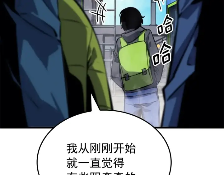 漫画《我独自升级》特别篇第10话 龙帝第99张图