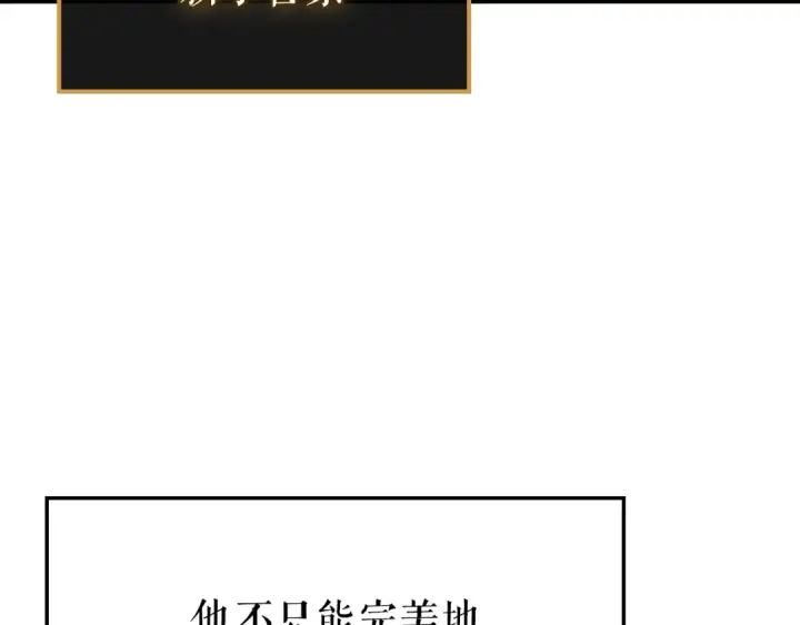漫画《我独自升级》特别篇第11话 程警官第10张图