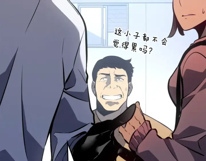 漫画《我独自升级》特别篇第11话 程警官第105张图