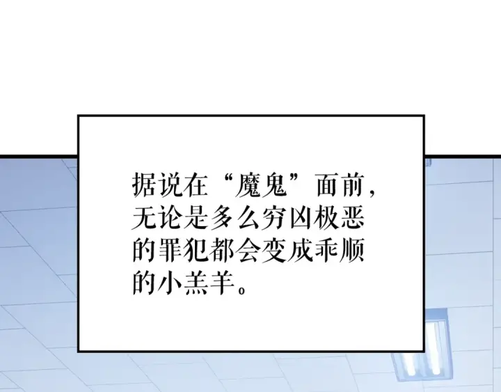 漫画《我独自升级》特别篇第11话 程警官第12张图