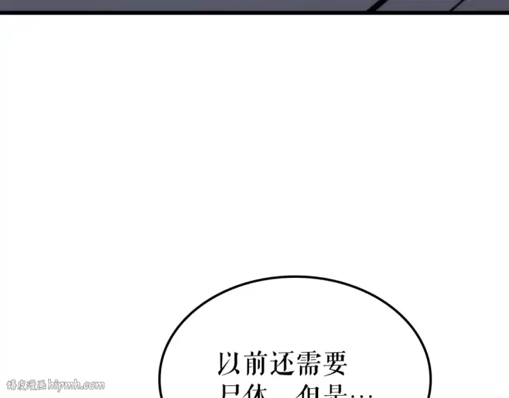 漫画《我独自升级》特别篇第11话 程警官第128张图