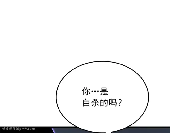 漫画《我独自升级》特别篇第11话 程警官第144张图