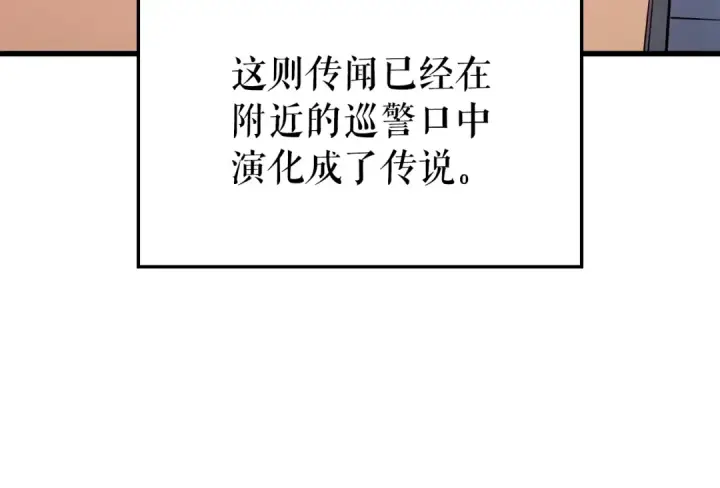 漫画《我独自升级》特别篇第11话 程警官第15张图