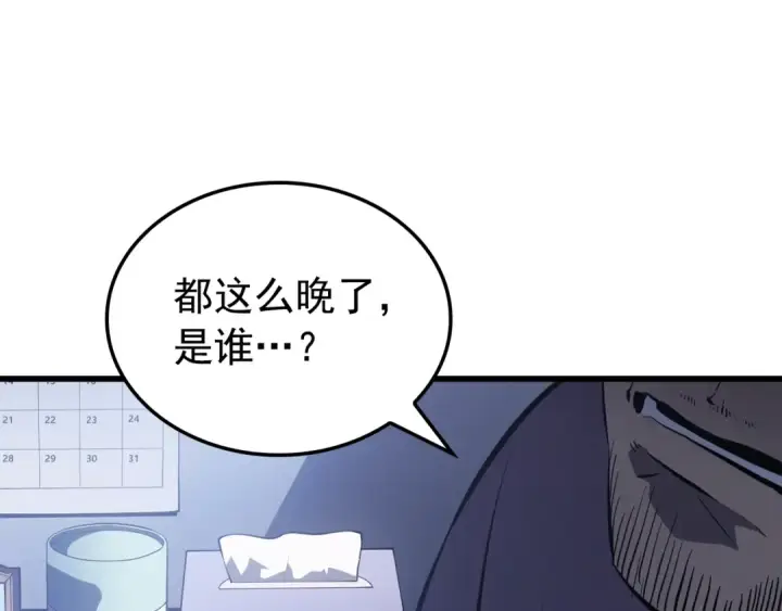 漫画《我独自升级》特别篇第11话 程警官第153张图