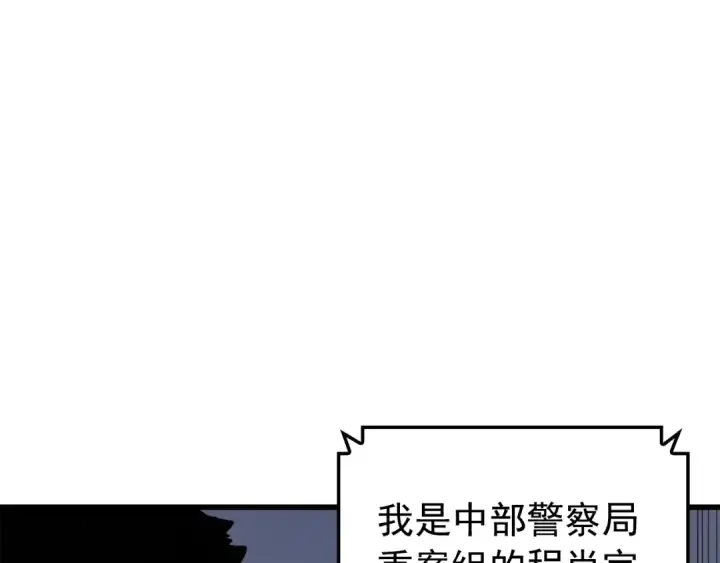 漫画《我独自升级》特别篇第11话 程警官第156张图