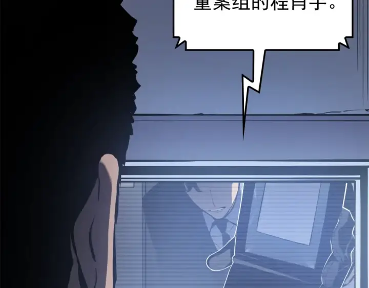 漫画《我独自升级》特别篇第11话 程警官第157张图