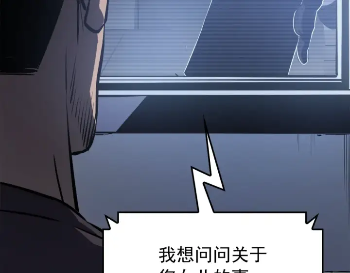 漫画《我独自升级》特别篇第11话 程警官第158张图