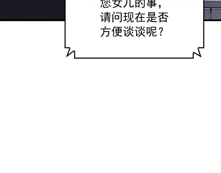 漫画《我独自升级》特别篇第11话 程警官第159张图