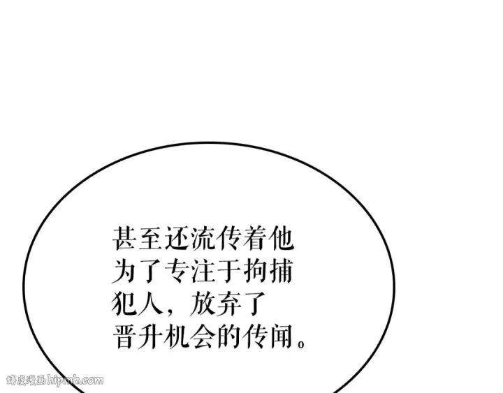 漫画《我独自升级》特别篇第11话 程警官第16张图