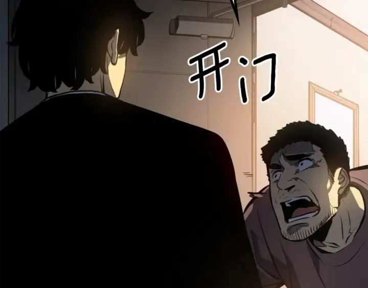 漫画《我独自升级》特别篇第11话 程警官第161张图
