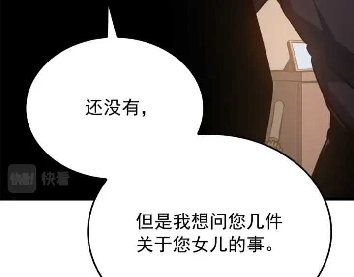 漫画《我独自升级》特别篇第11话 程警官第162张图