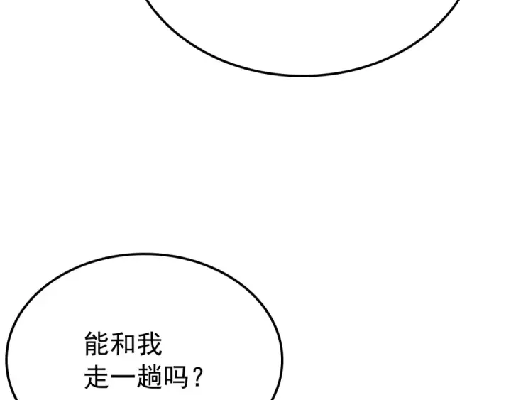 漫画《我独自升级》特别篇第11话 程警官第163张图
