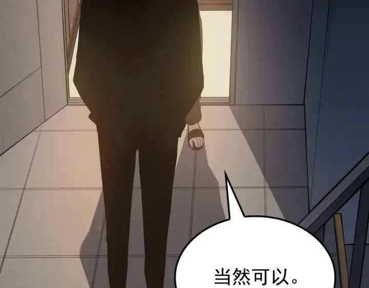 漫画《我独自升级》特别篇第11话 程警官第165张图