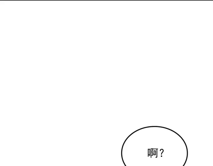 漫画《我独自升级》特别篇第11话 程警官第173张图