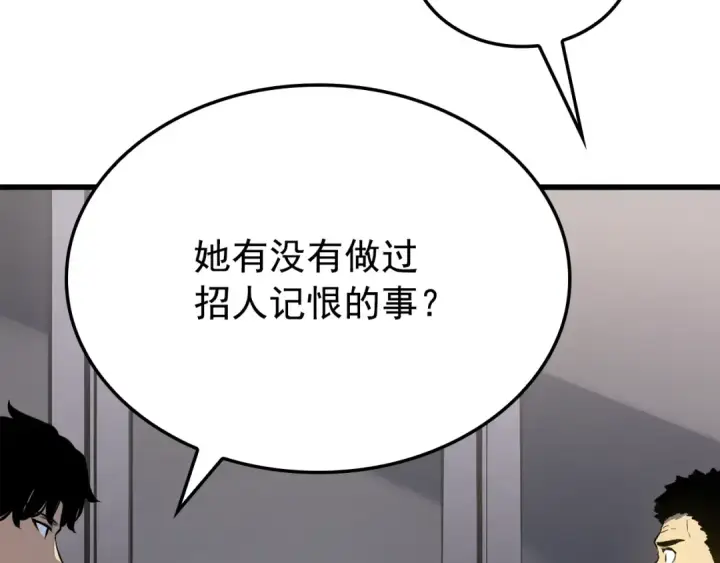 漫画《我独自升级》特别篇第11话 程警官第174张图