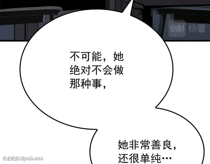 漫画《我独自升级》特别篇第11话 程警官第176张图