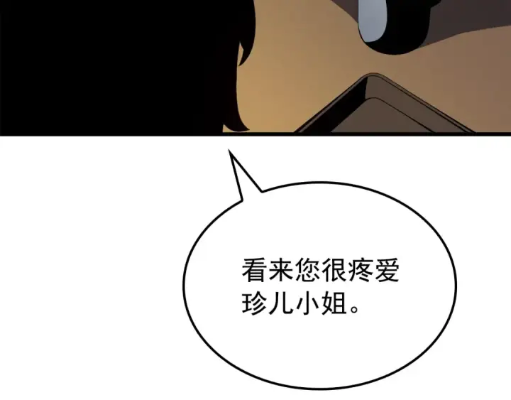 漫画《我独自升级》特别篇第11话 程警官第180张图