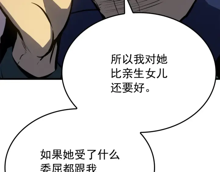 漫画《我独自升级》特别篇第11话 程警官第185张图