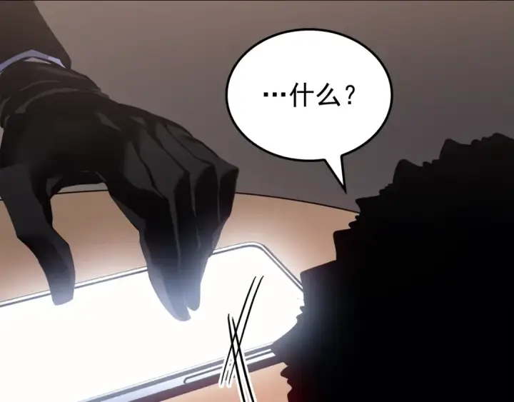漫画《我独自升级》特别篇第11话 程警官第188张图