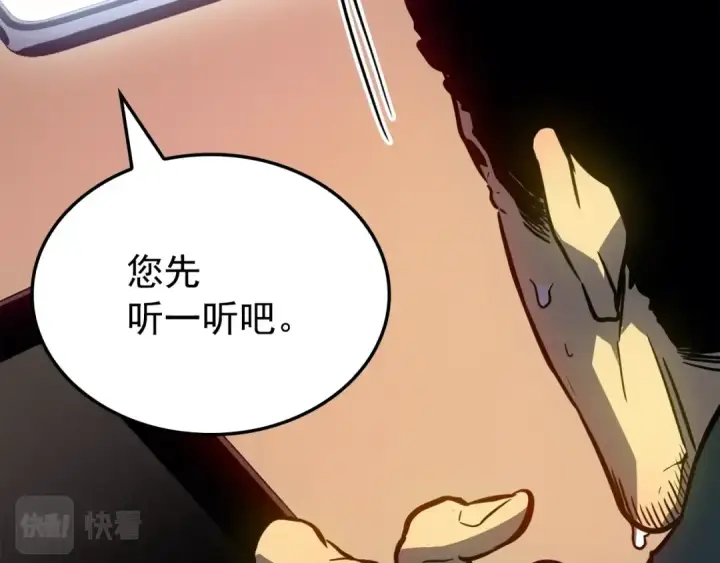 漫画《我独自升级》特别篇第11话 程警官第189张图