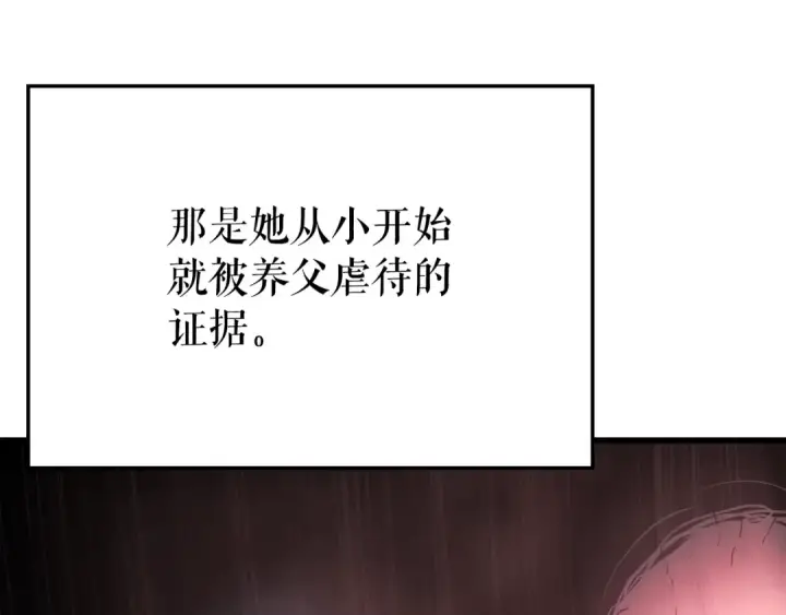 漫画《我独自升级》特别篇第11话 程警官第193张图