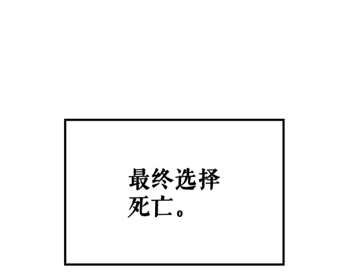 漫画《我独自升级》特别篇第11话 程警官第197张图