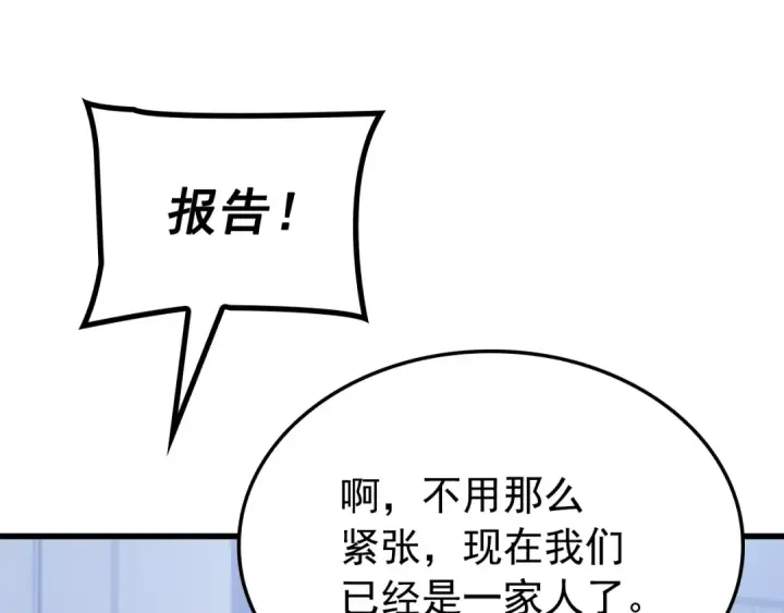 漫画《我独自升级》特别篇第11话 程警官第20张图