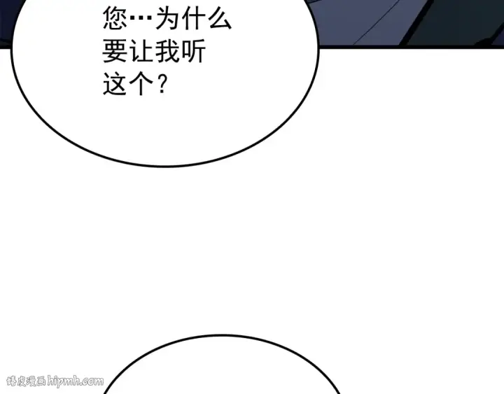 漫画《我独自升级》特别篇第11话 程警官第200张图