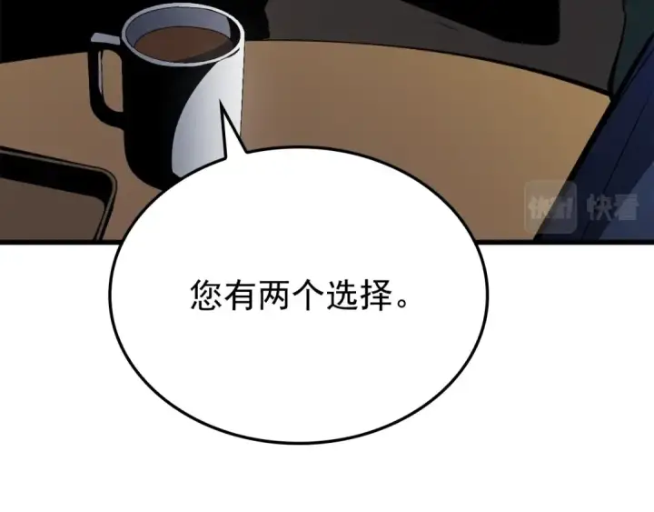 漫画《我独自升级》特别篇第11话 程警官第203张图