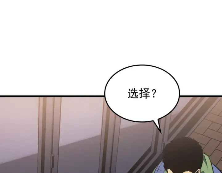 漫画《我独自升级》特别篇第11话 程警官第204张图