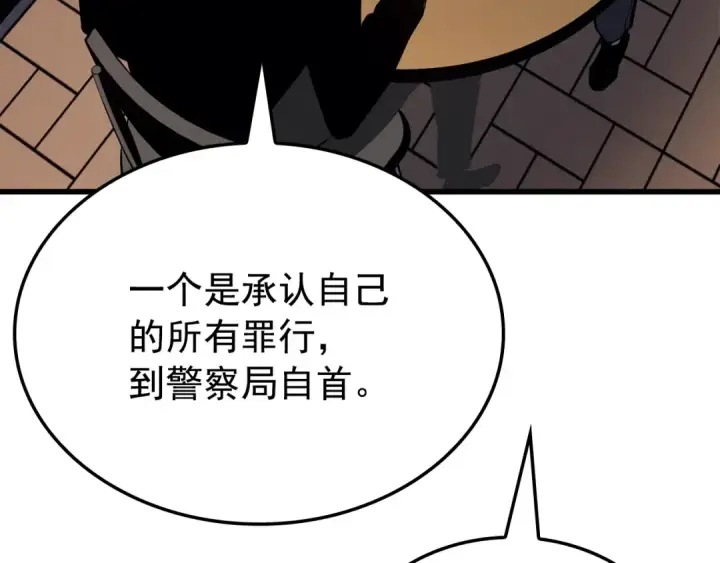 漫画《我独自升级》特别篇第11话 程警官第206张图