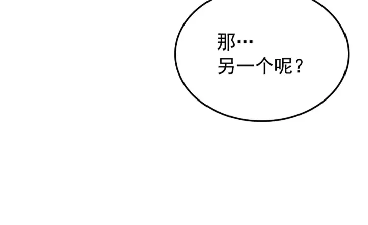 漫画《我独自升级》特别篇第11话 程警官第207张图