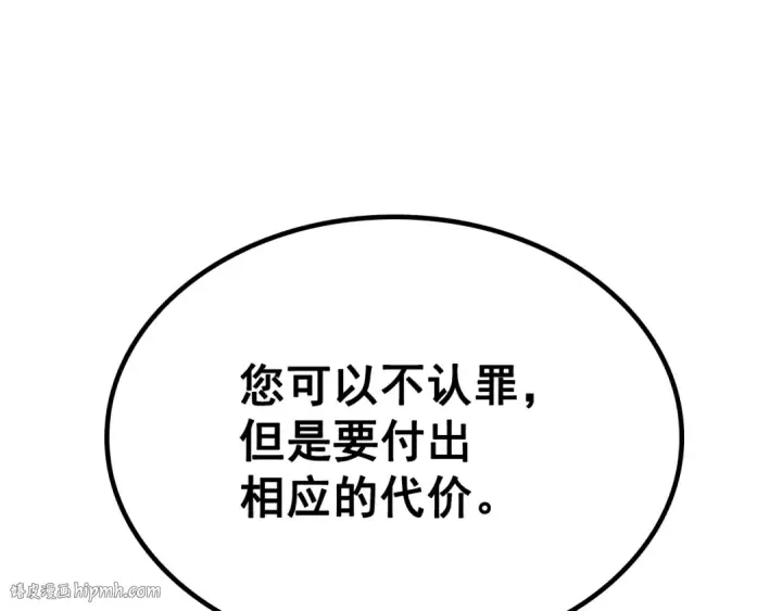 漫画《我独自升级》特别篇第11话 程警官第208张图