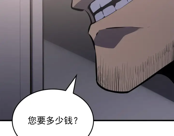 漫画《我独自升级》特别篇第11话 程警官第213张图