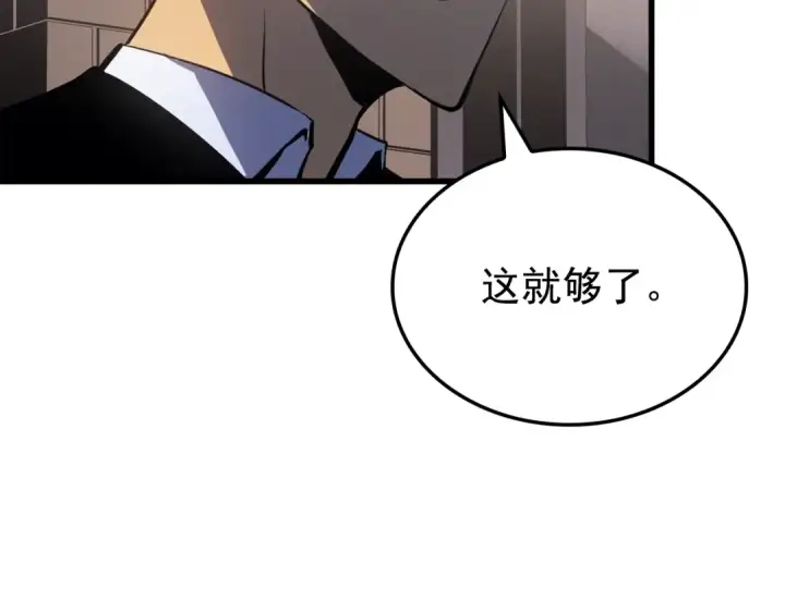 漫画《我独自升级》特别篇第11话 程警官第217张图