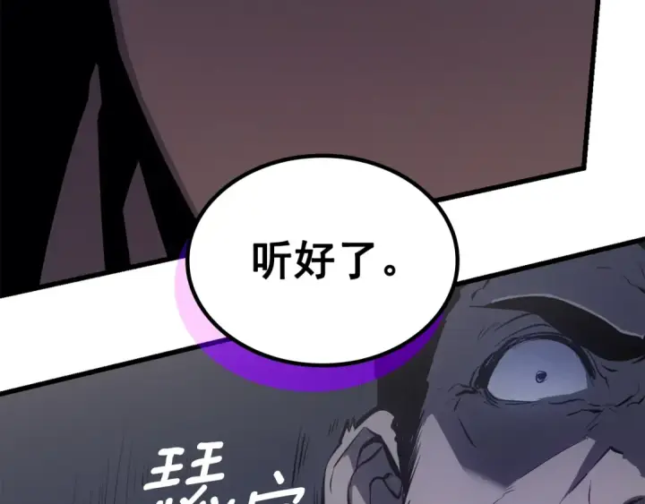 漫画《我独自升级》特别篇第11话 程警官第219张图