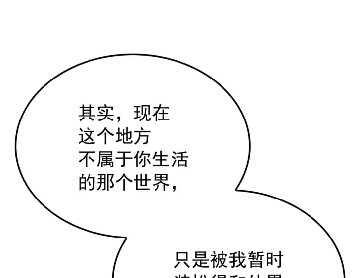 漫画《我独自升级》特别篇第11话 程警官第222张图