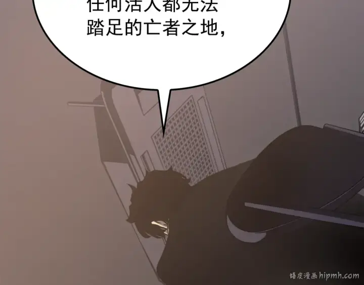 漫画《我独自升级》特别篇第11话 程警官第224张图