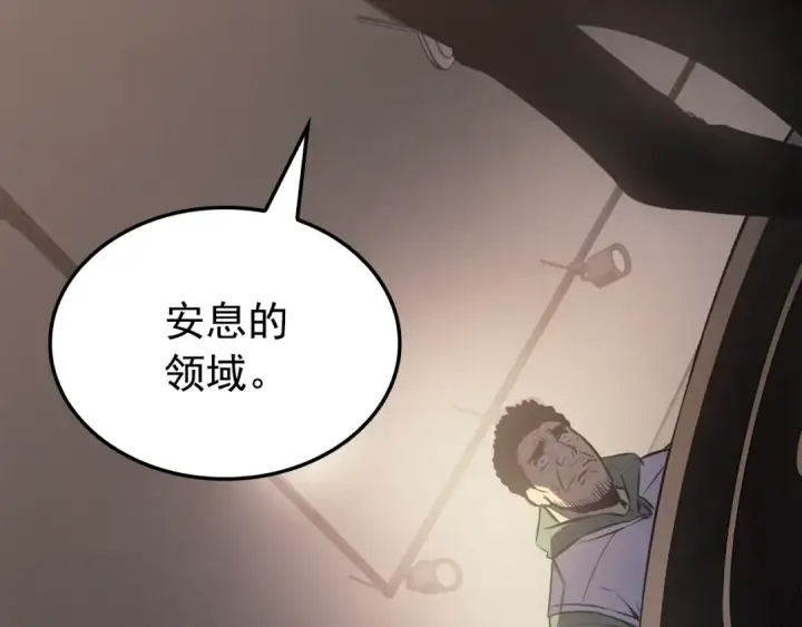 漫画《我独自升级》特别篇第11话 程警官第225张图