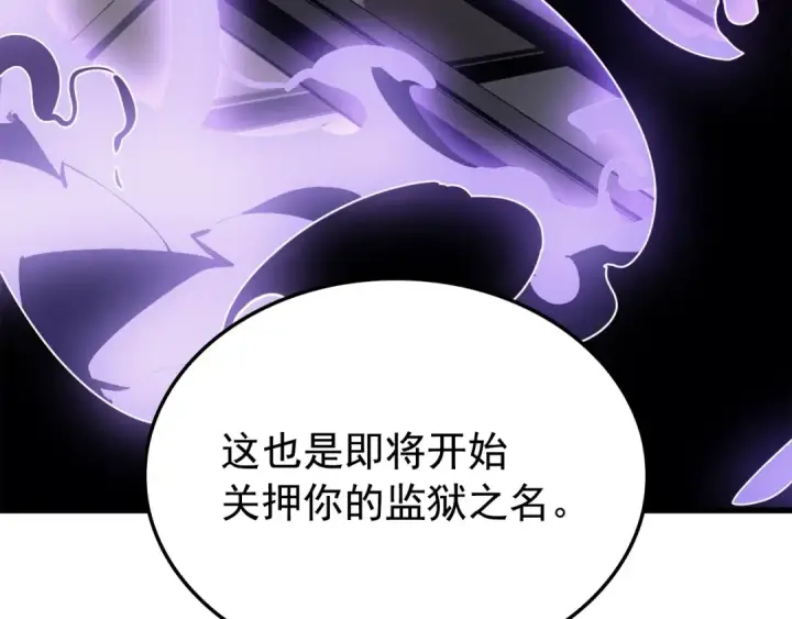 漫画《我独自升级》特别篇第11话 程警官第227张图