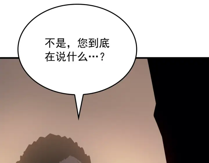 漫画《我独自升级》特别篇第11话 程警官第229张图